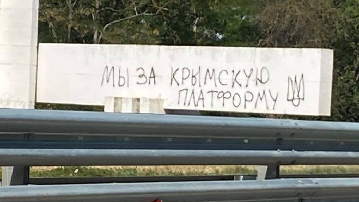 Біля окупованого Сімферополя з'явилися написи на підтримку Кримської платформи